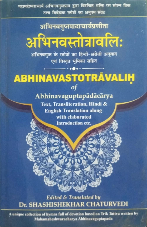 Abhinavastotravalih (CSBG 502)